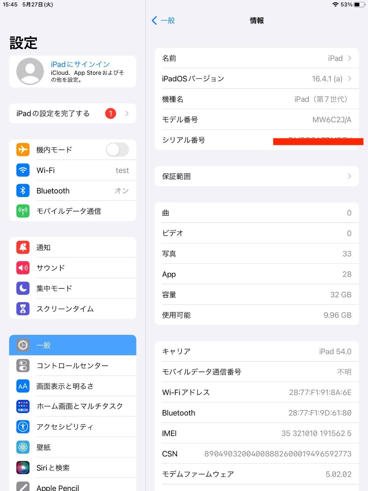 第7世代 Wi-Fi