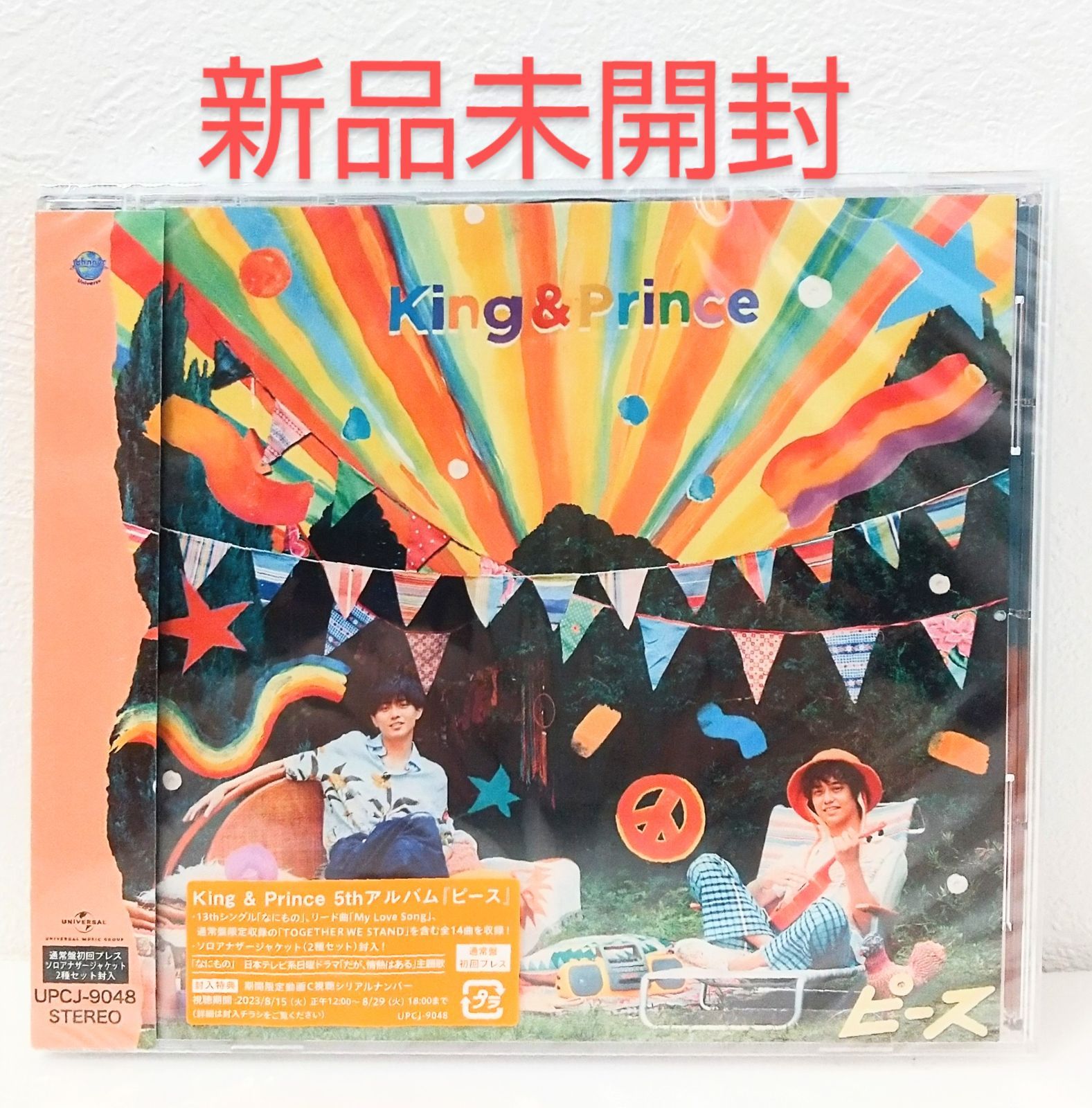 King & Prince 5thアルバム ピース CD 通常盤 初回限定盤AＢ ピース 【通常盤(初回プレス)】 : King & Prince | HMV&BOOKS