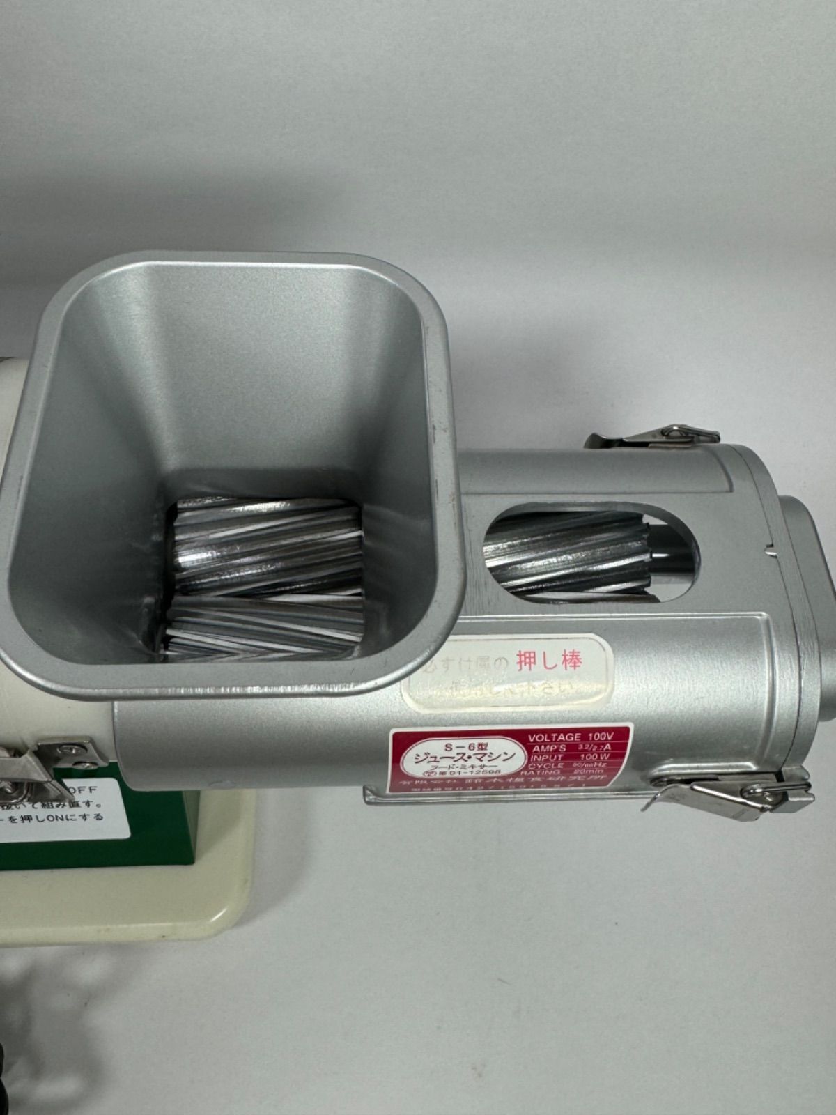 動作品】 SUZUKI 鈴木糧食研究所 S-6型 ジュースマシン ミキサー