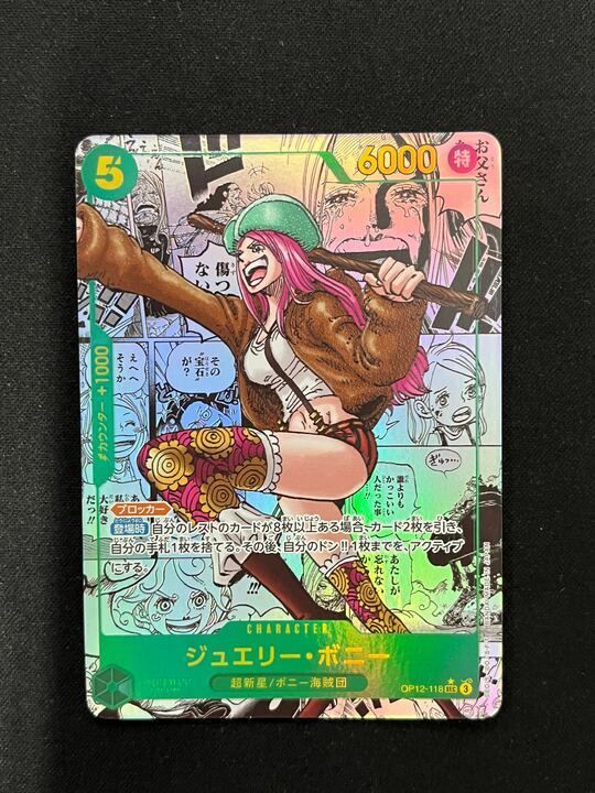 緑ボニー　パラレル ジュエリー・ボニー【リーダーパラレル】《緑》 パラレル版OP07