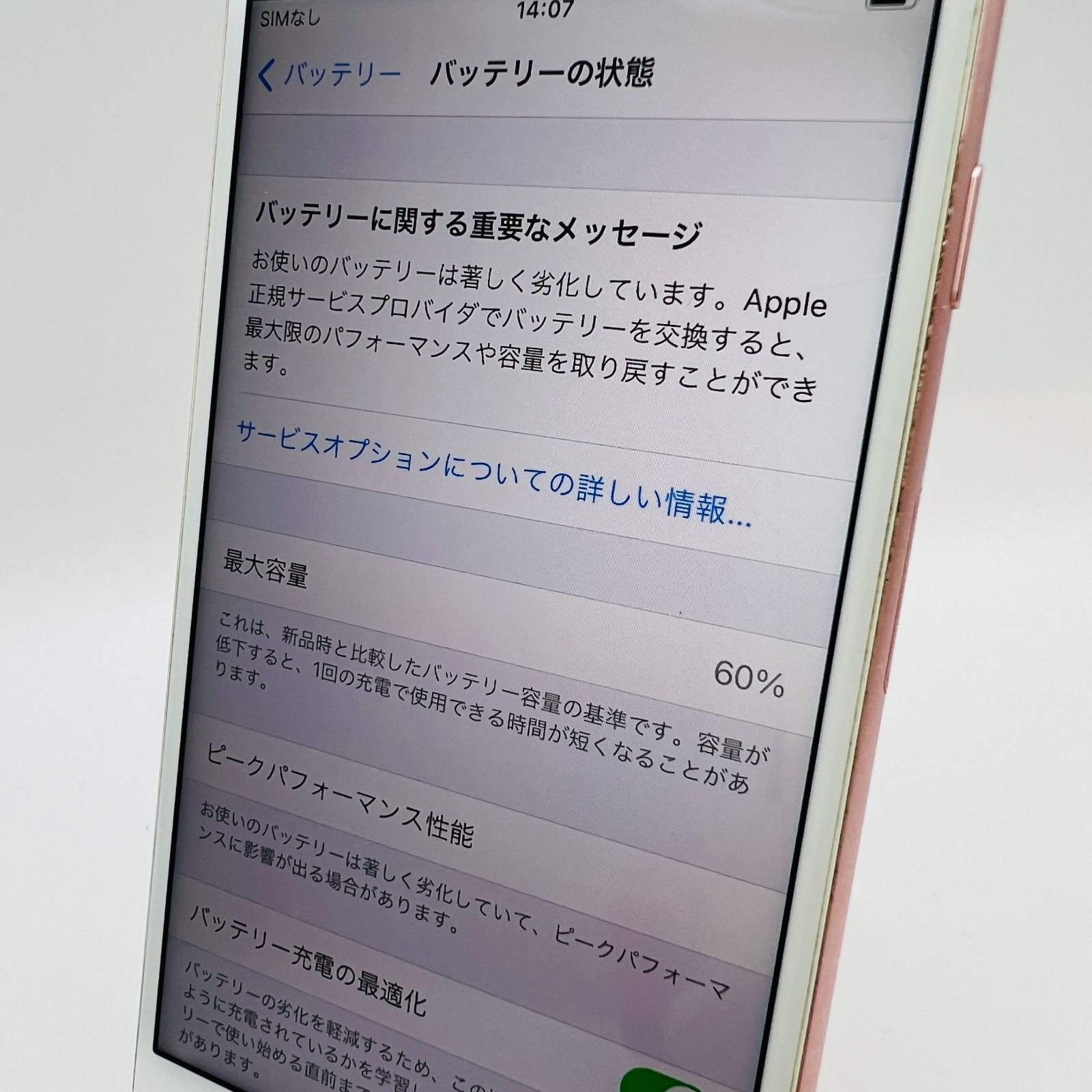 docomo iPhone7 128GB MNCN2J/A ローズゴールド　利用制限〇　SIMロック解除済み　動作確認済み