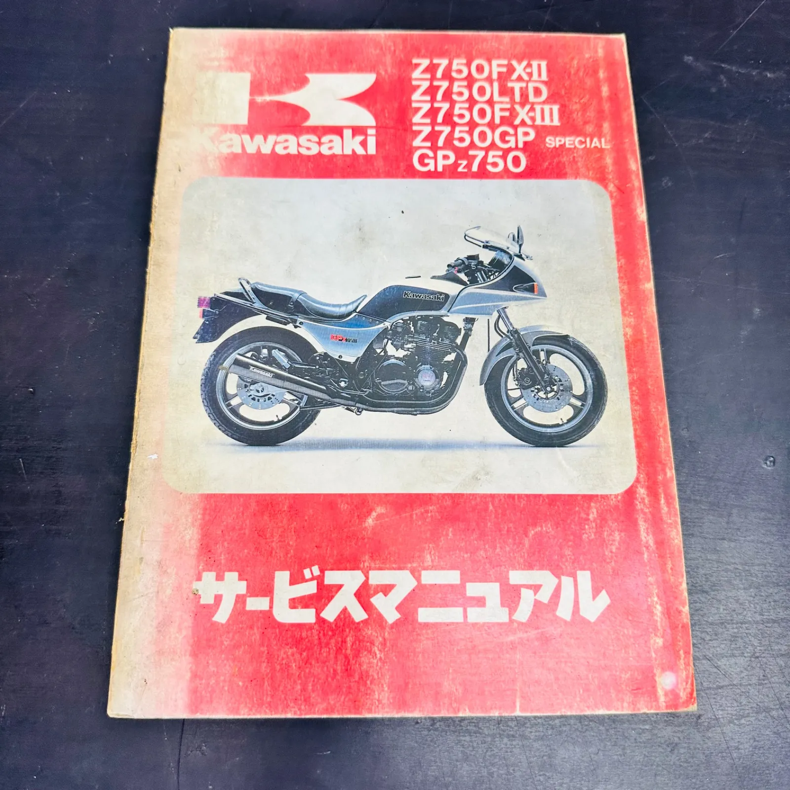 2025年最新】Z750 サービスマニュアルの人気アイテム - メルカリ