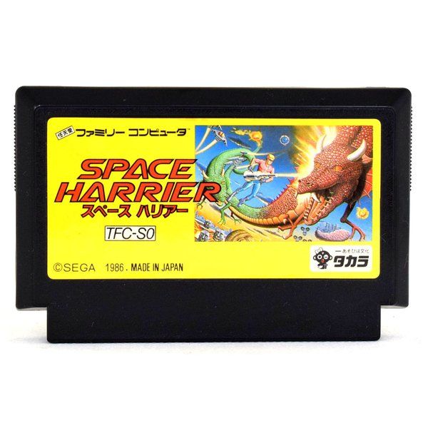 中古】 FC スペースハリアー ソフトのみ ファミコン - メルカリ