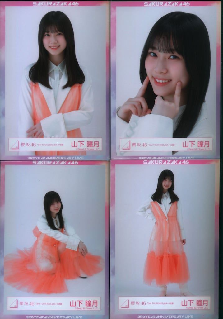Amazon.co.jp: 櫻坂46 山下瞳月 サイン入り3rdアニラ衣装生写真