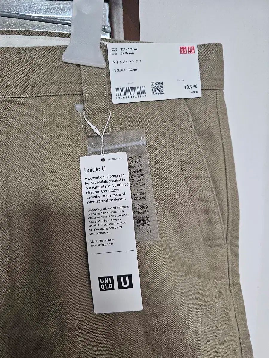 ジャパンストア UNIQLO ユニクロ U ワイドフィット チノ ベージュ 82 サイズ