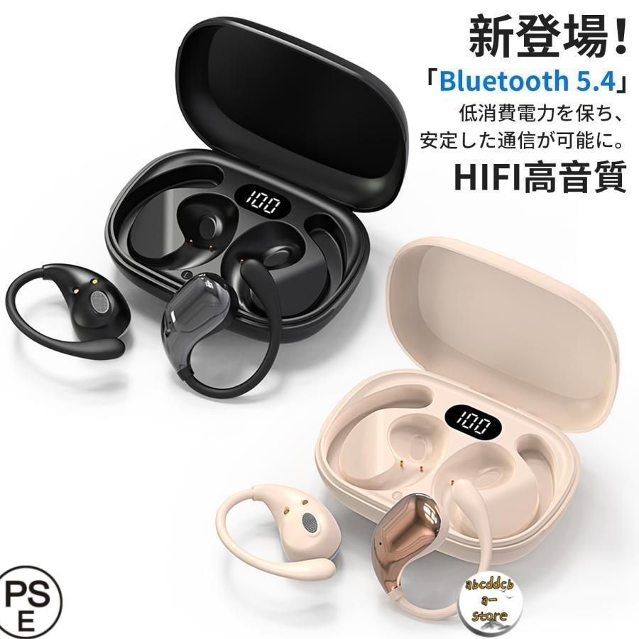骨伝導イヤホン ワイヤレスイヤホン iPhone Android対応 Bluetooth5.4 コードレスイヤホン 音漏れ防ぐ スポーツ Hi-fi 超軽量 超長待機 耳掛け式 プレゼント