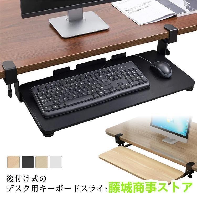 新品未使用キーボードスライダー 収納 スライド式 キーボード