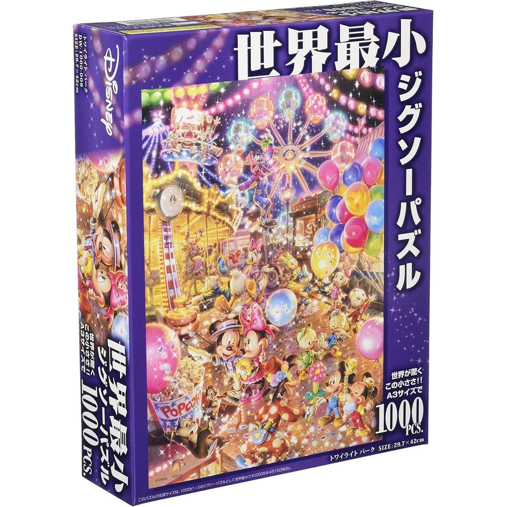 日本未発売！希少　アメリカ　ディズニー　パズル　WDW $_1.JPG?set_id=880000500F