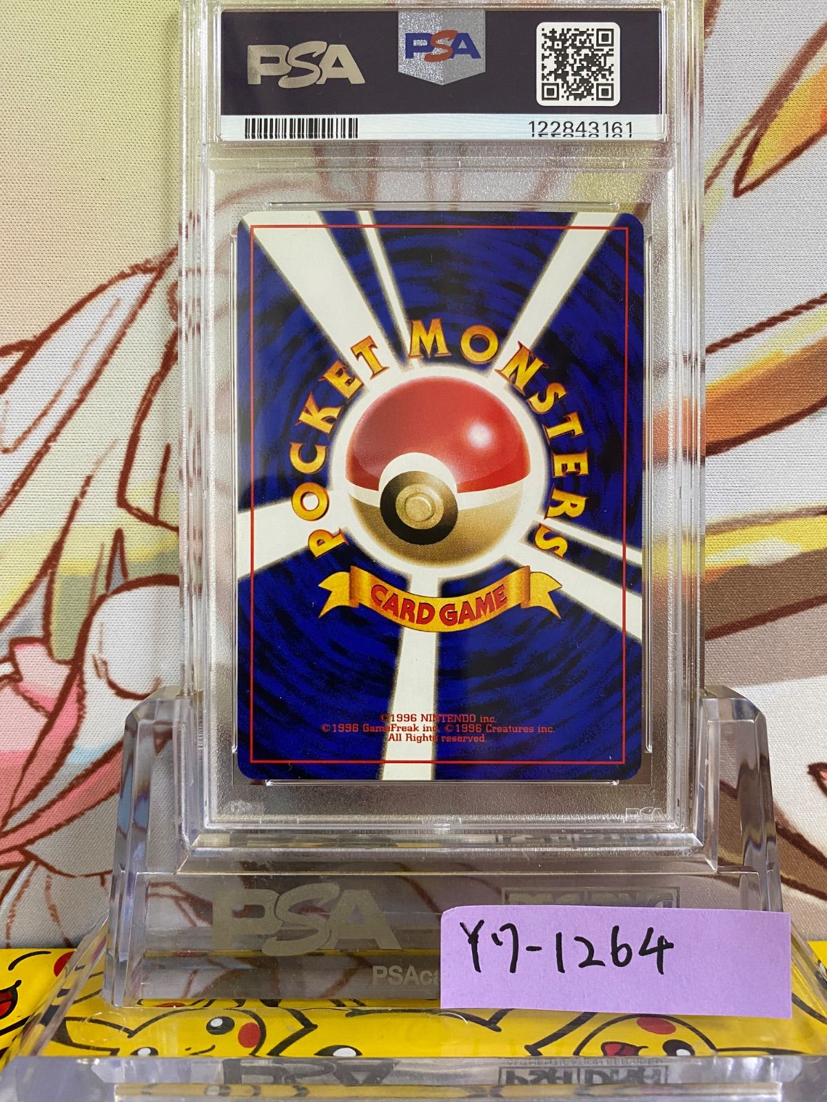 PSA9 ゼニガメ 旧裏 第1弾拡張パック 1996 7 007 - メルカリ