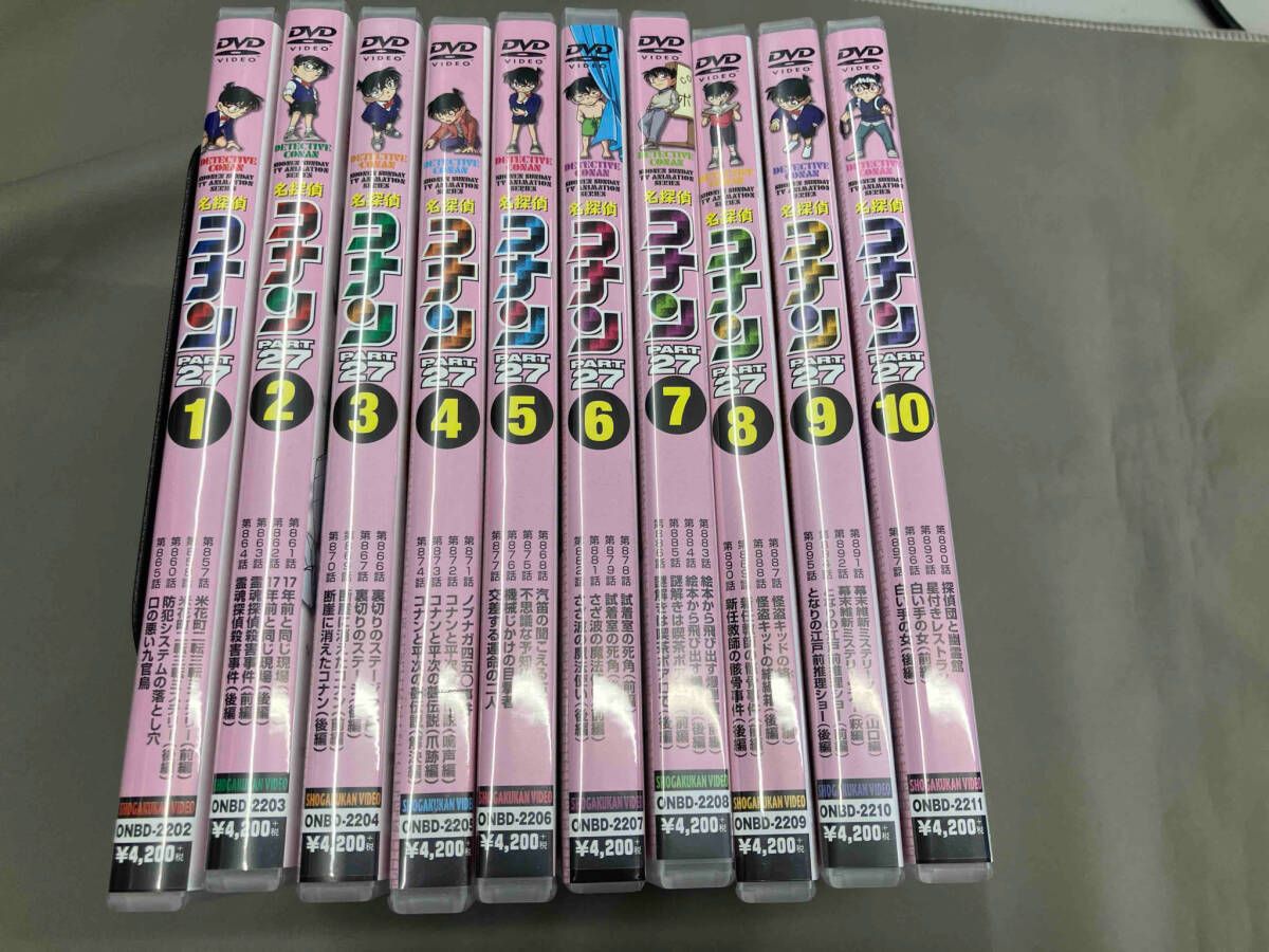 DVD 全10巻セット 名探偵コナン PART27 Vol.1~10