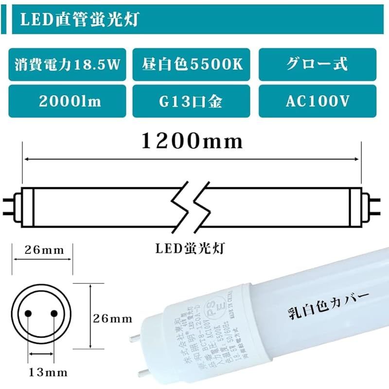 40w形 直管蛍光灯