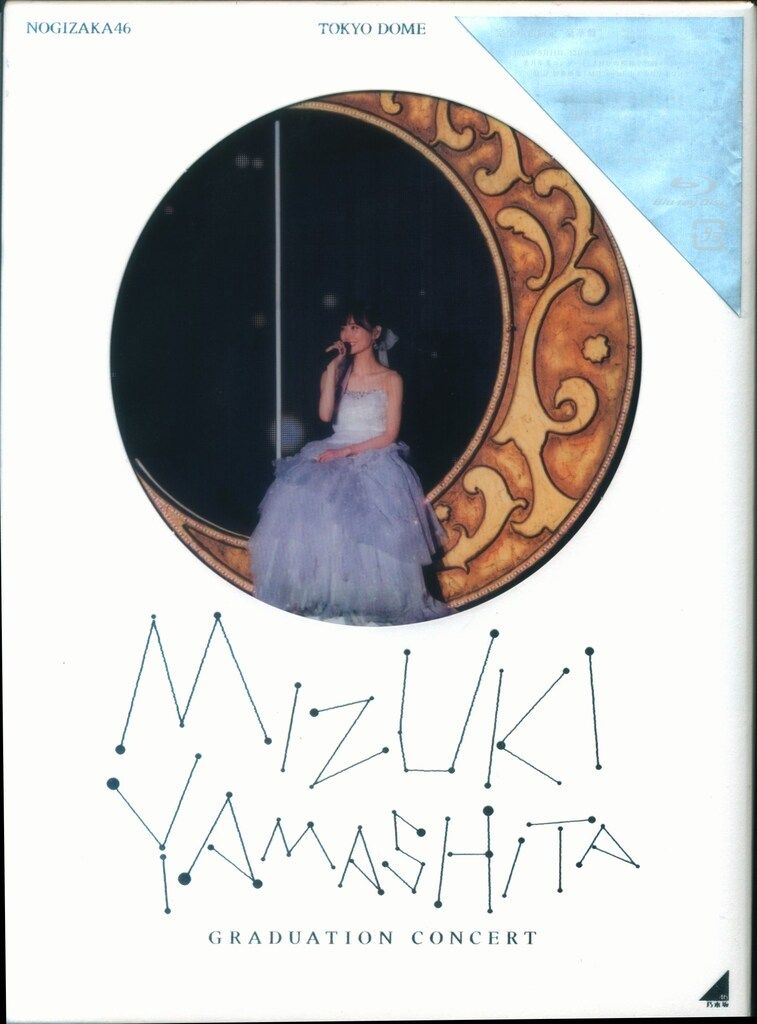 Amazon.co.jp: 【限定特典付き】 乃木坂46 MIZUKI YAMASHITA