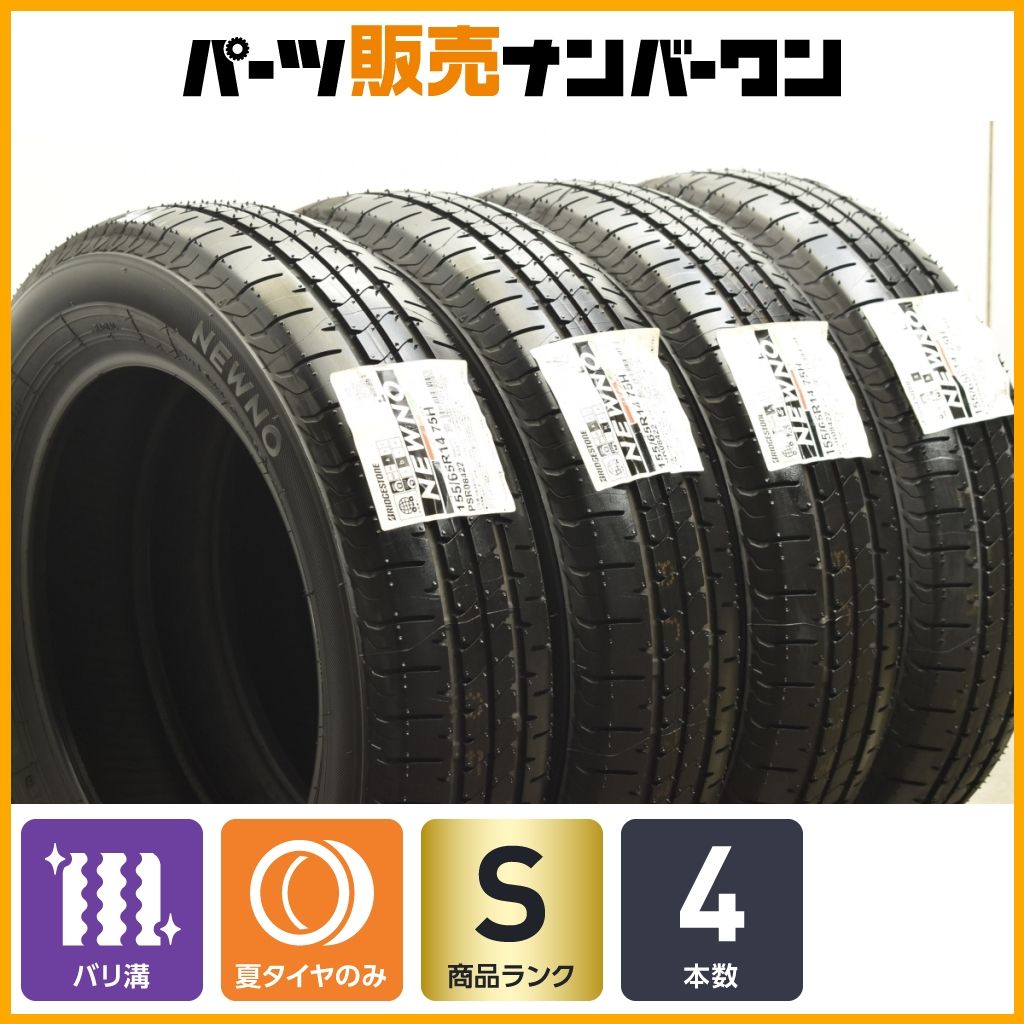 830様ナット付き★★ブリヂストン155/65R14 Nワン、ミライース 2025年製 未使用品】ブリヂストン ニューノ 155/65R14 4本セット