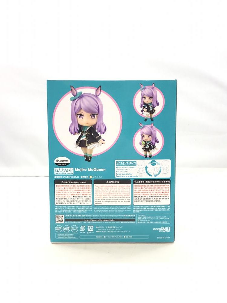 中古】未開封)グッドスマイルカンパニー ねんどろいど メジロ