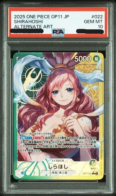 PSA10しらほし L リーダーパラレルOP11-022 PSA10】しらほし L リーダーパラレルOP11-022 - メルカリ
