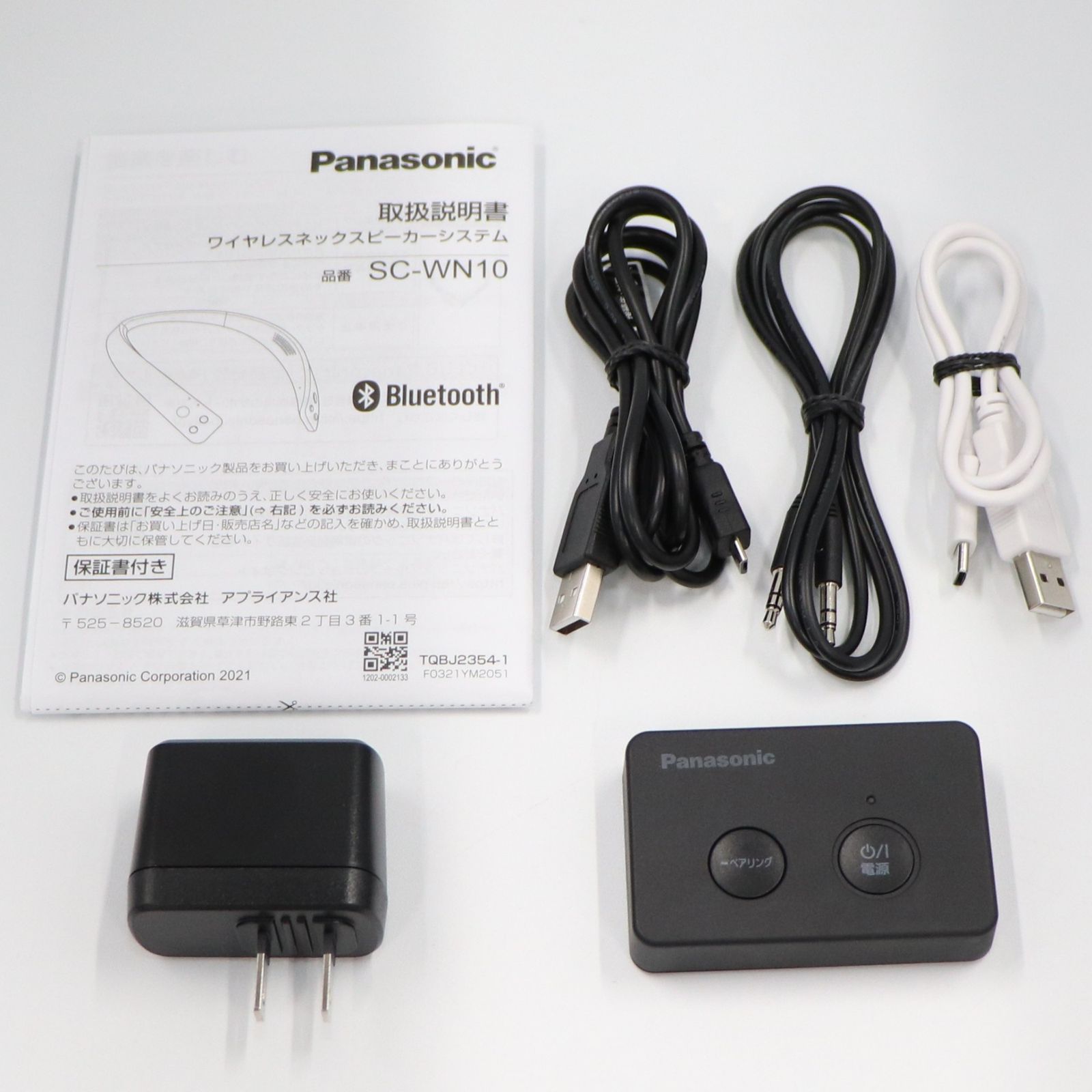 パナソニック ワイヤレスネックスピーカー SC-WN10 ホワイト