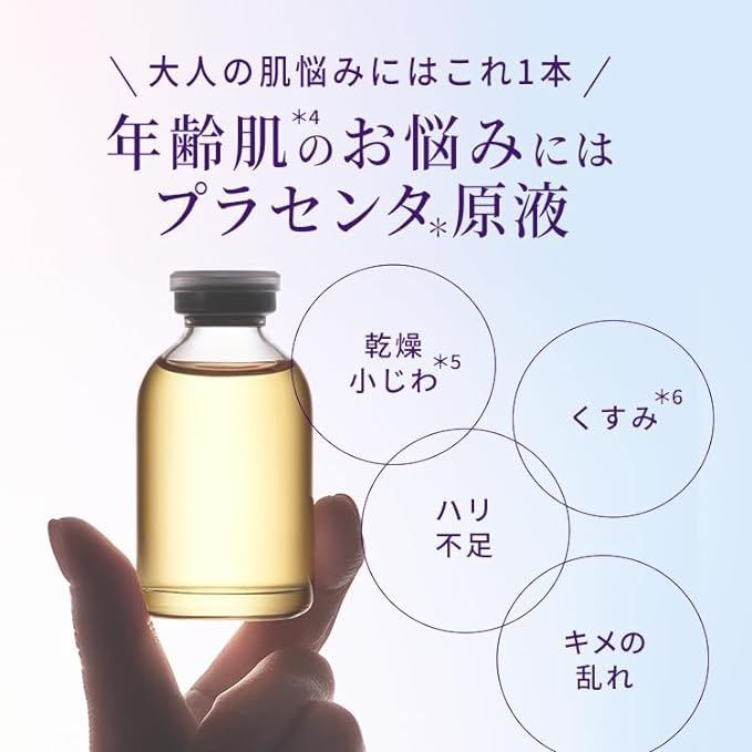 Bblab(ビービーラボ) 水溶性プラセンタエキス原液 美容液 クリア 30ml+