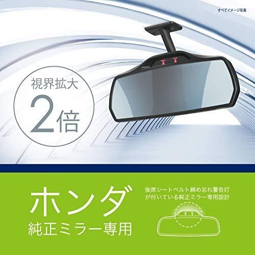 カーメイト 車用 ルームミラー ホンダ純正ミラー 3000SR ハイビームの眩しさカット ブルー NZ