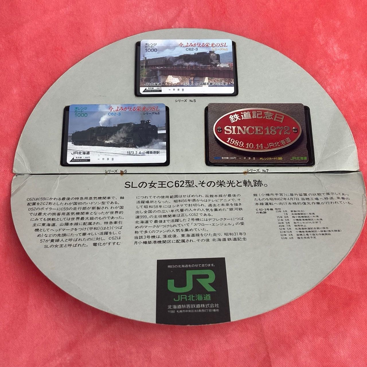 新品・未使用】オレンジカード7枚セット