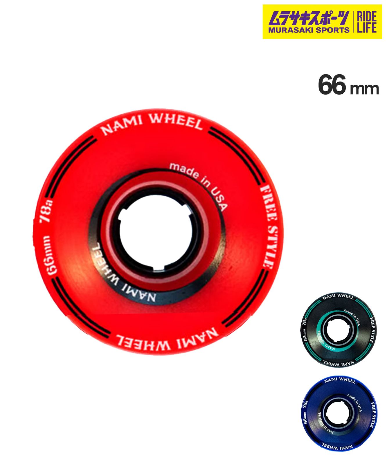 スケートボード NAMI Wheel FREE STYLE 66mm Blue NAMI Wheel FREE STYLE 66mm Blue | K-PLANNINGinc - スケートボード