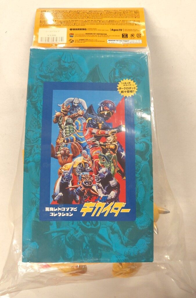 メディコムトイ東映レトロソフビ初版ゴールドウルフ新品未開封