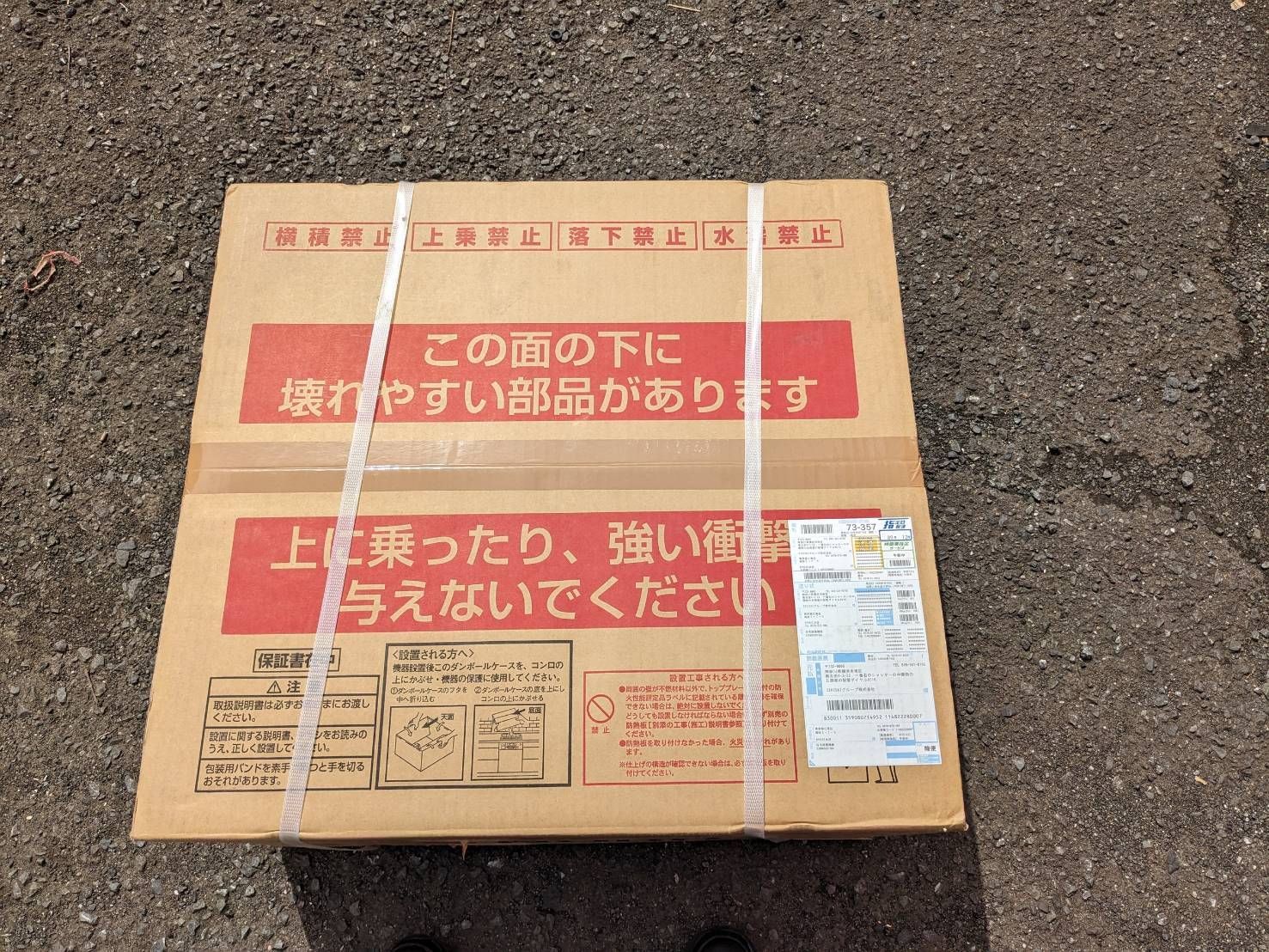60㎝ ノーリツ