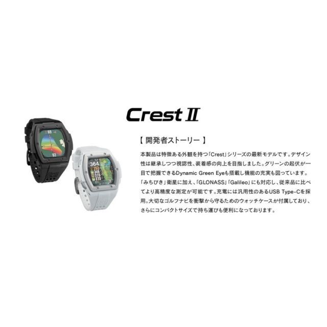 正規品】SHOT NAVI ショットナビ ゴルフナビ CREST2 ホワイト WHITE