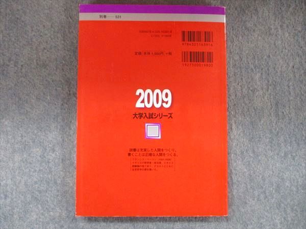 国公立大の推薦・AO入試〔文系〕 (2006年版 大学入試シリーズ
