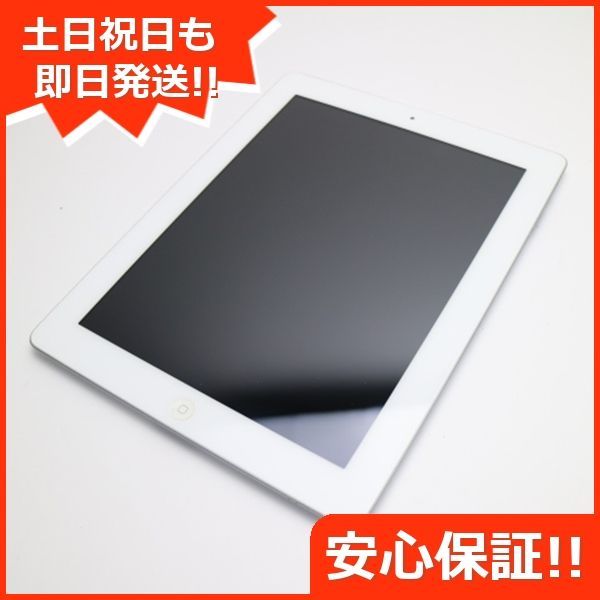 美品 iPad3 第3世代 Wi-Fi 32GB ホワイト 即日発送 タブレットApple 