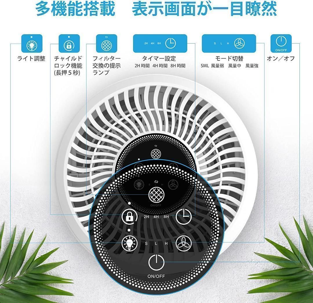 空気清浄機 38畳以下 強力浄化 一台多役 PSE認証済み 脱臭