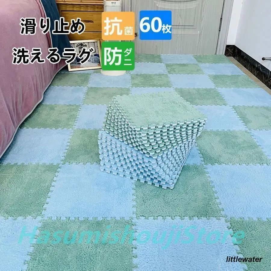 ジョイントマット 厚手 0.6-1cm 6畳 大判30×30cm 60枚 防音 抗菌 安全 子供 抗菌 防臭 洗濯 洗える タイルマット 犬 安い おしゃれ プレイマット フロアマット min