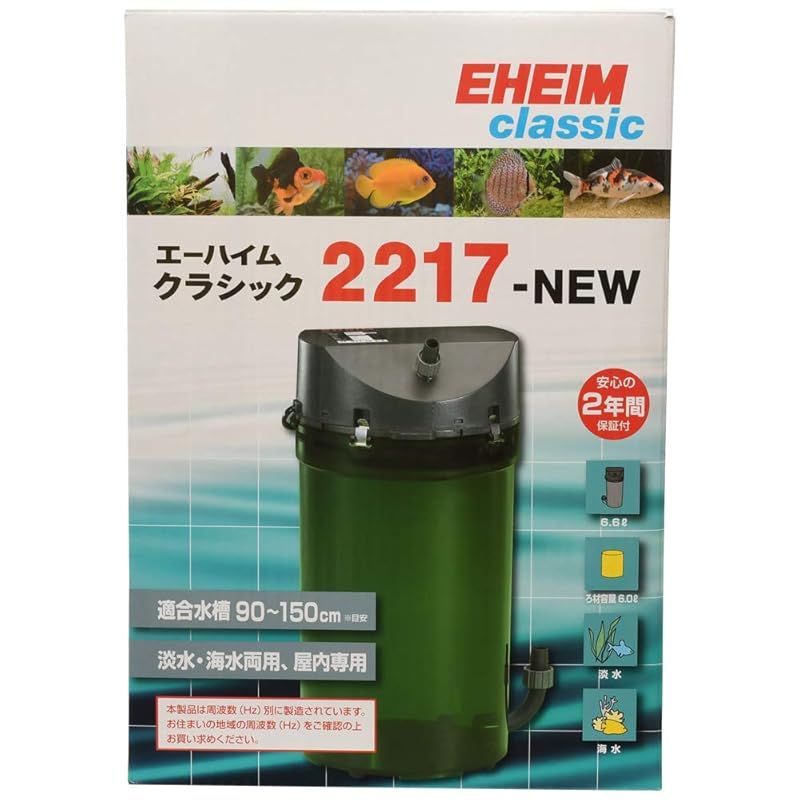 エーハイム クラシックフィルター 2217 ＮＥＷ 60Ｈｚ 西日本用 0