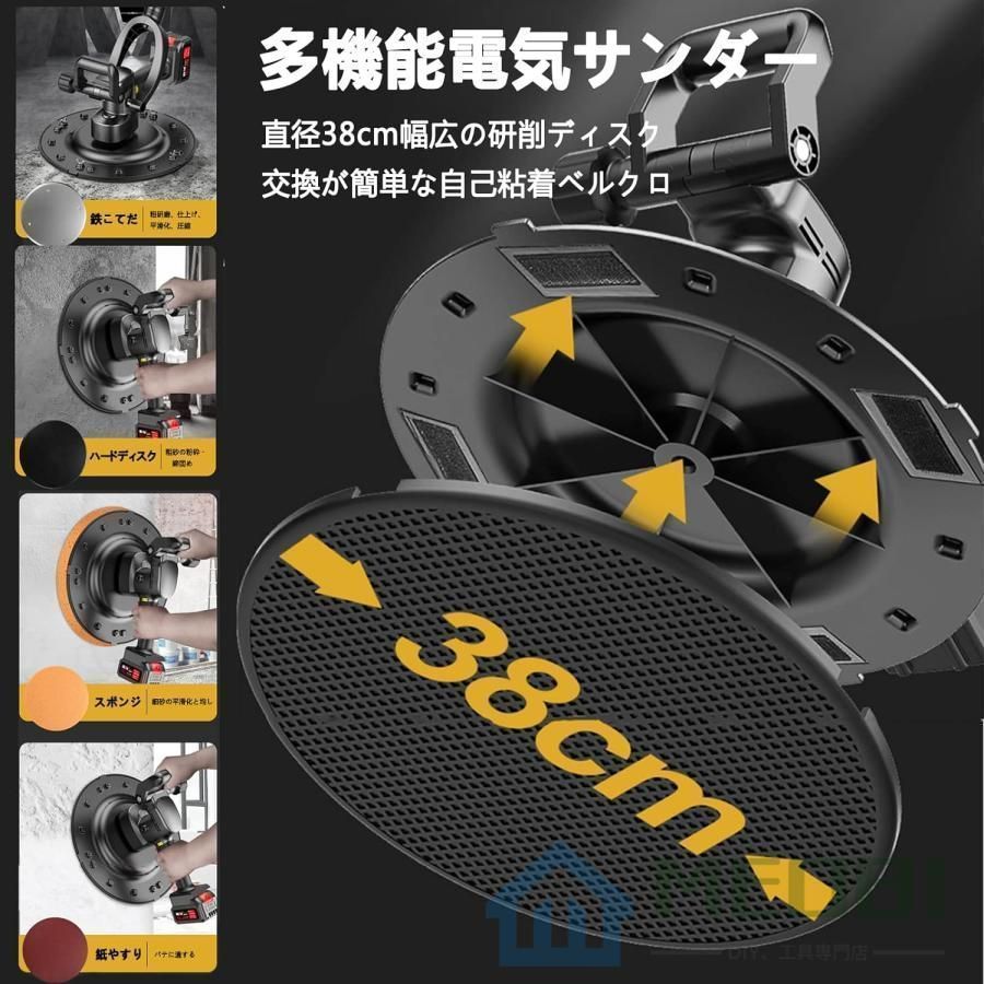 バッテリー2個付き 電動式トロウェル 充電式 マキタ バッテリー互換 ウォールサンダ 電気サンダー セメント コードレス ポリッシャー 9速調整 建築 現場 充電式 工具 コテ仕上げ kkkvhh