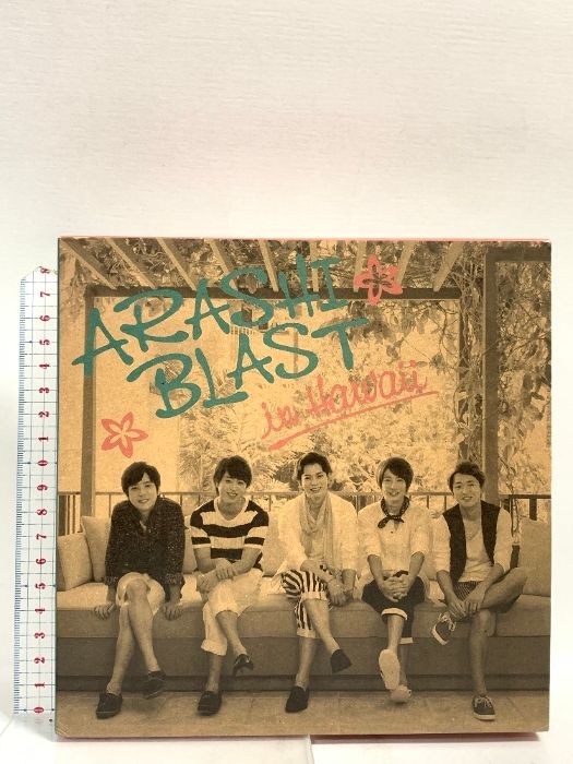 ARASHI BLAST in Hawaii(初回限定盤) (株)ジェイ・ストーム 嵐