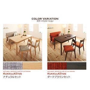 kukku-kiitos ダークブラウンセット