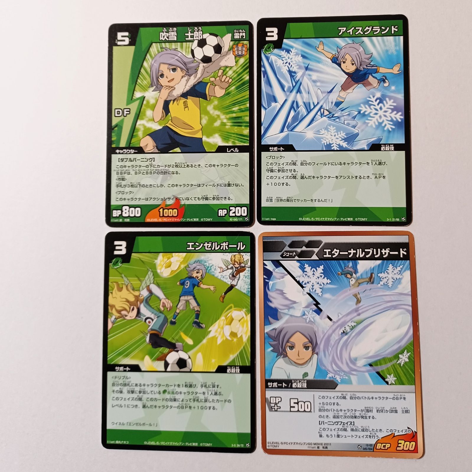吹雪士郎 アイスグランド エンゼルボール エターナルブリザード