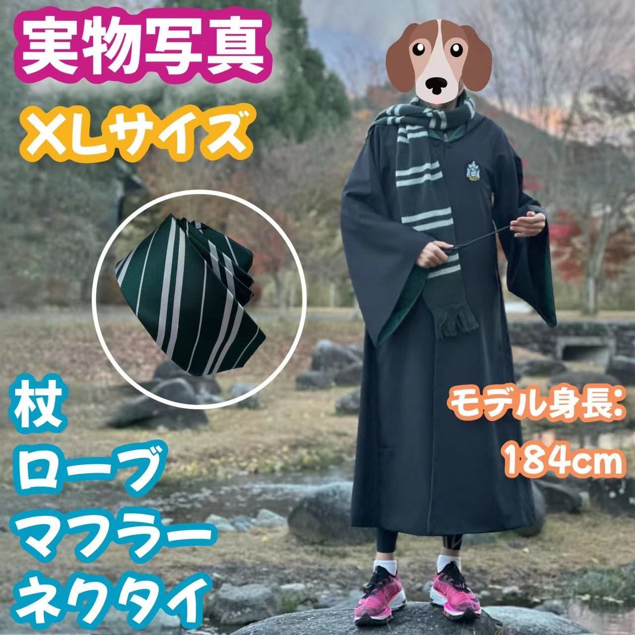 ハリーポッター スリザリン (杖＋マフラー+ネクタイ含)高品質