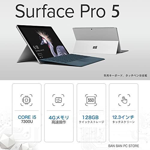 割引セール MicroSoft Windowsタブレット Surface Pro5