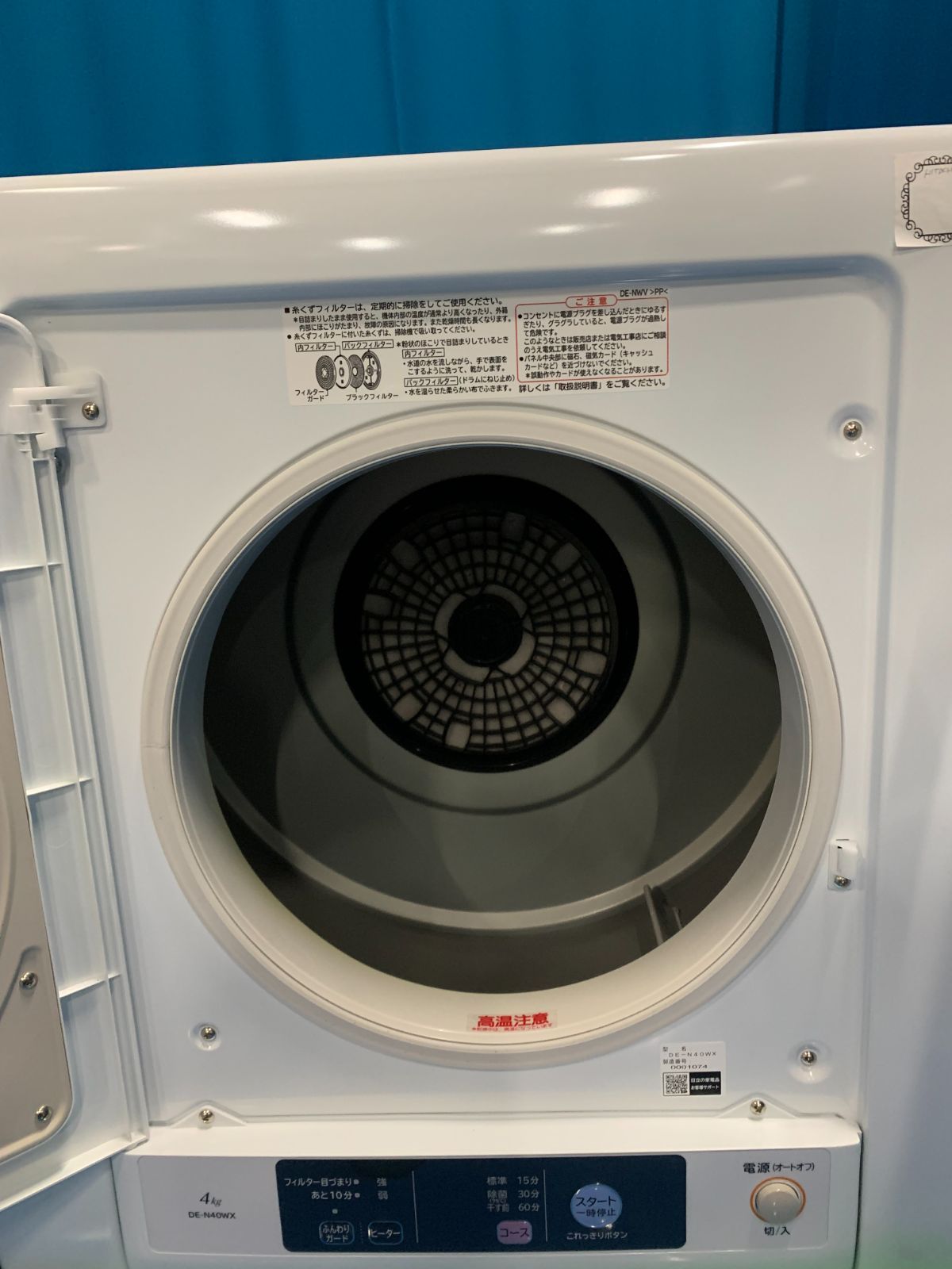 日立洗濯乾燥これっきりボタン 4kg HITACHI DE-N40WX-W-