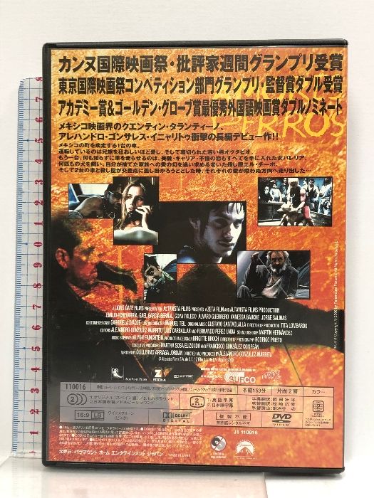 アモーレス・ペロス スペシャル・コレクターズ・エディション [DVD] パラマウント ホーム エンタテインメント ジャパン ガエル・ガルシア・ベルナル