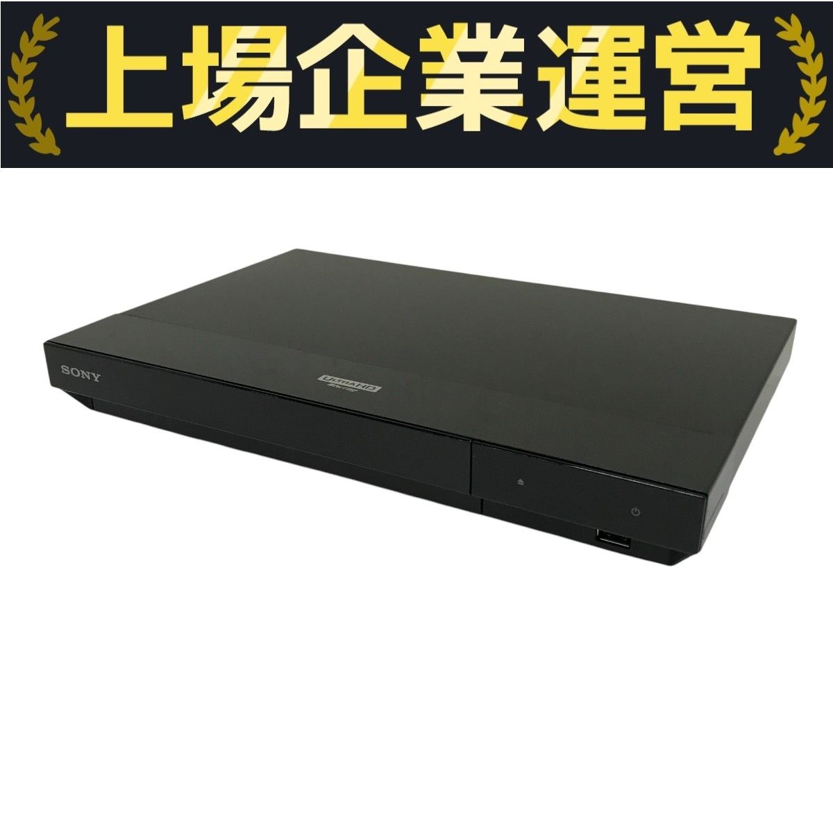 SONY UVP-Ｘ700 Ultra HDブルーレイプDVDプレーヤー ソニー、Dolby Visionに対応したUltra HD Blu-ray™再生が可能な