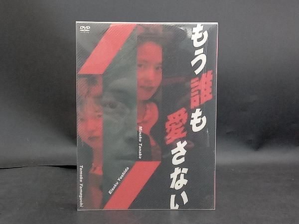 24b ★ay もう誰も愛さない BOX [DVD] DVD もう誰も愛さないDVD-BOX - メルカリ