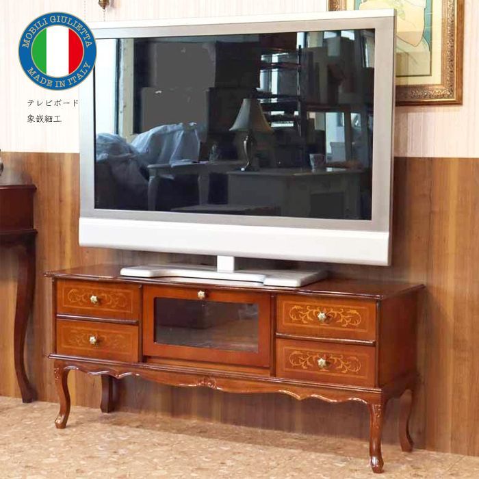 テレビ台 ローボード イタリア 120cm 家具 象嵌 ローキャビネット