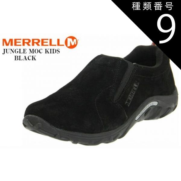 種類9：GUNSMOKE95635/17.0cm(11.0インチ) JUNGLE MOC KIDS(メレル)MERRELL ジャングルモック キッズ ジュニア アウトドアカジュアルスリッポンモックシューズ 着脱もしやすく足元を快適に保ちます。タウ