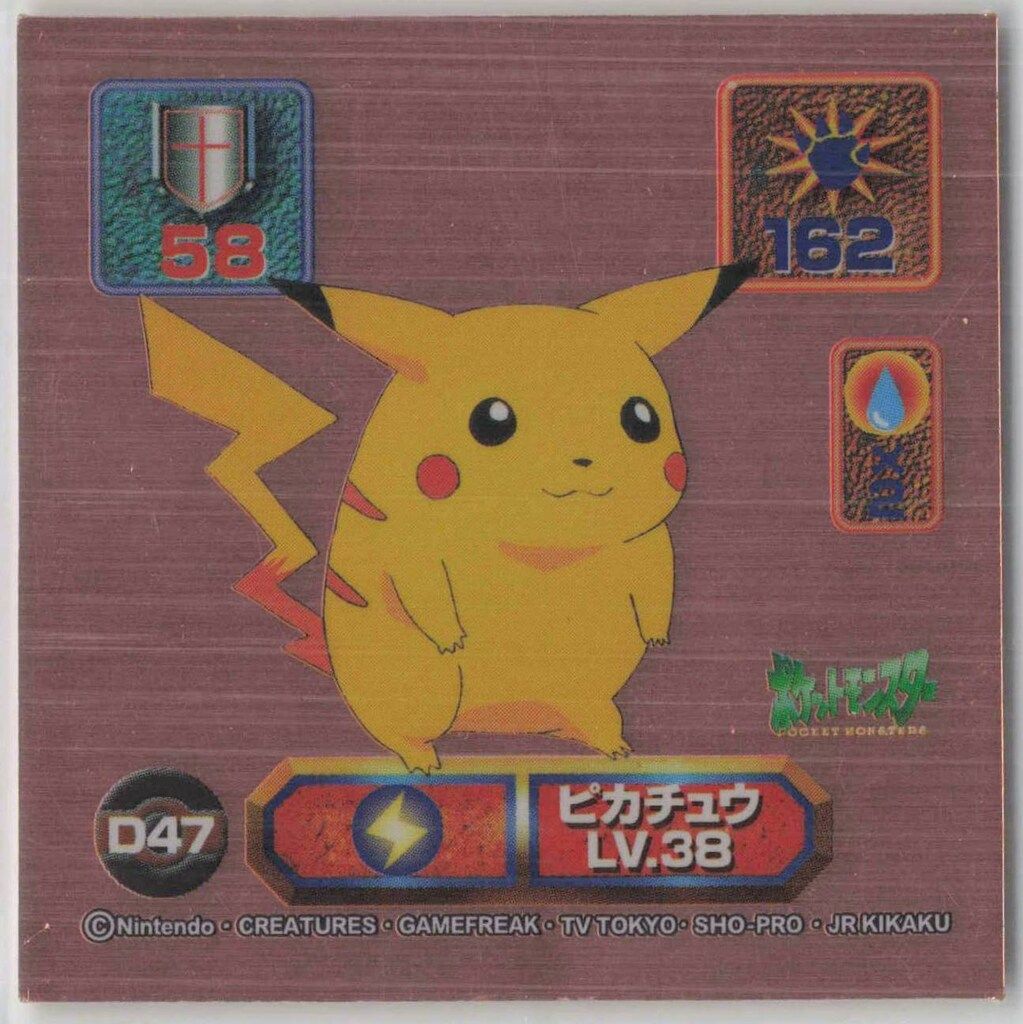 ポケモン アマダ シール ピカチュウ 最強シール烈伝 ゴールド キラ