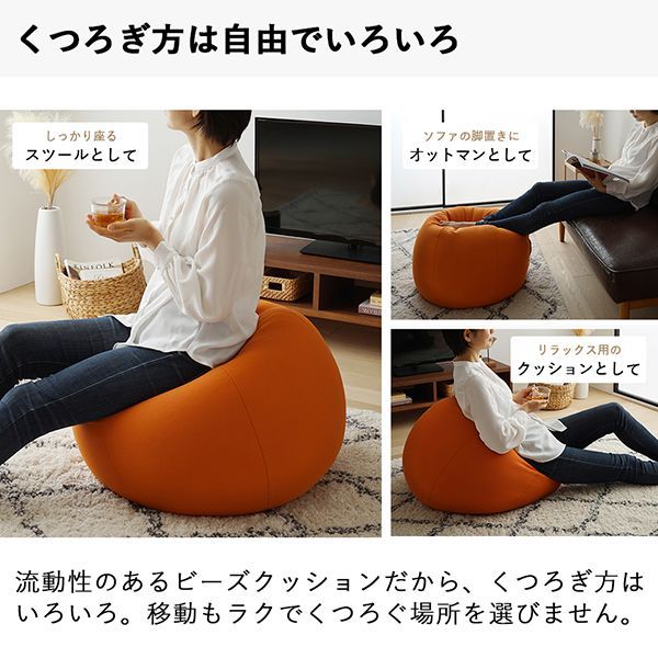 ビーズクッション