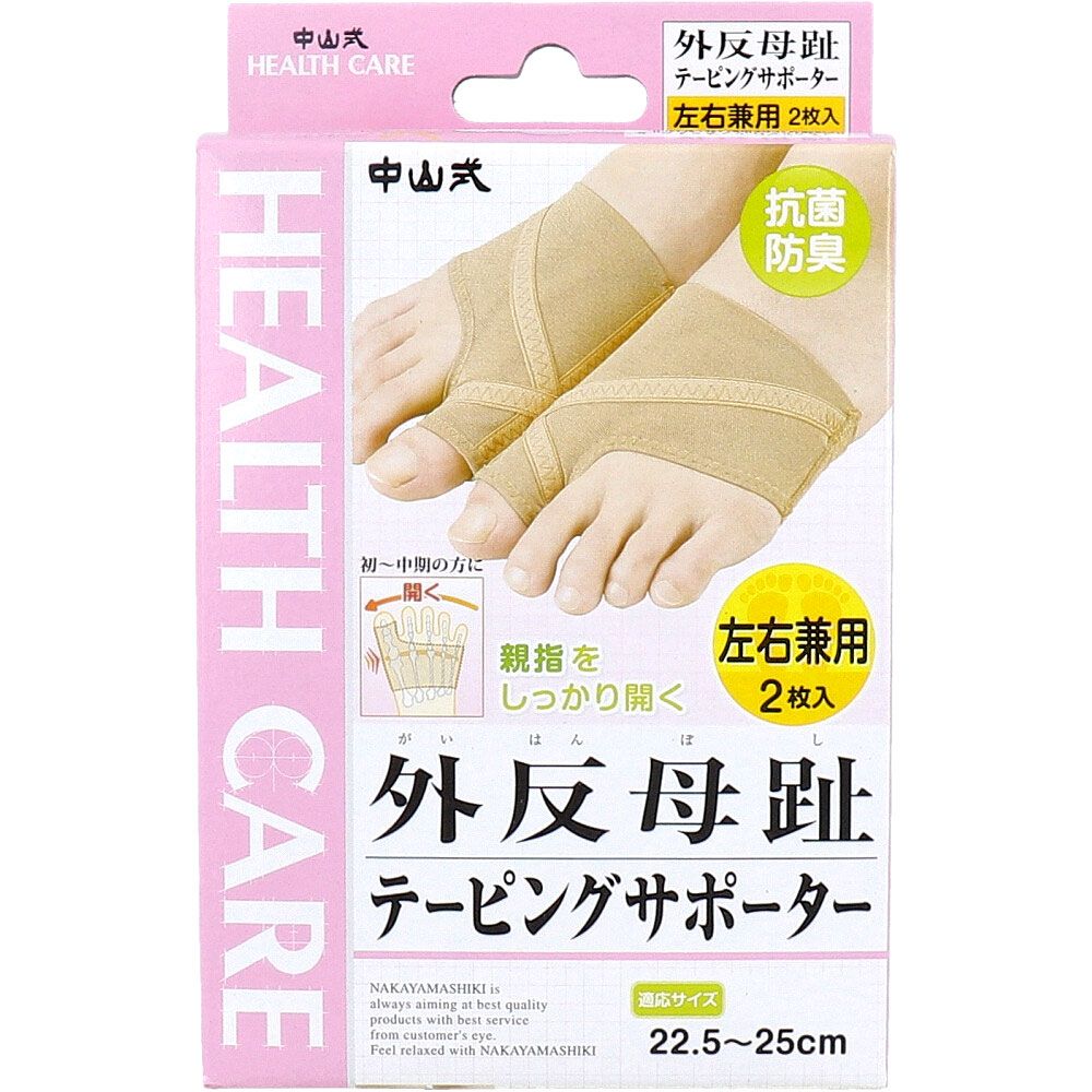 美浜卸売-ORS5426 中山式 外反母趾テーピングサポーター 左右兼用 22.5～25cm 2枚入×6個セット
