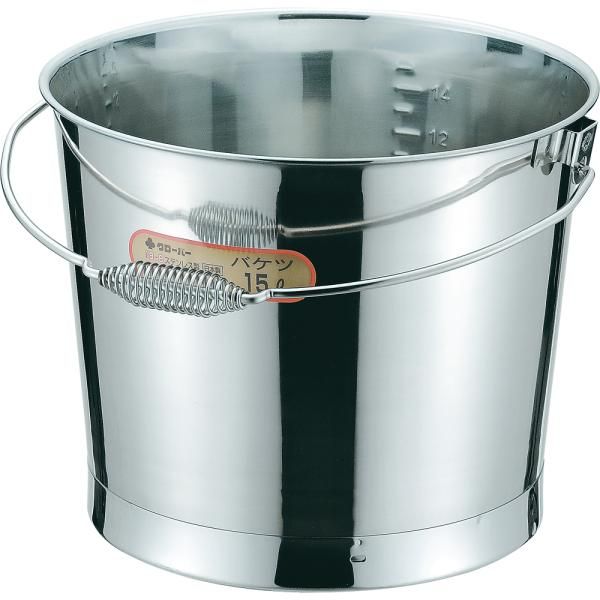 2営業日で発送 大屋金属 18-8プレスバケツ 15L ワイヤーバネ取手 092020-01 1個