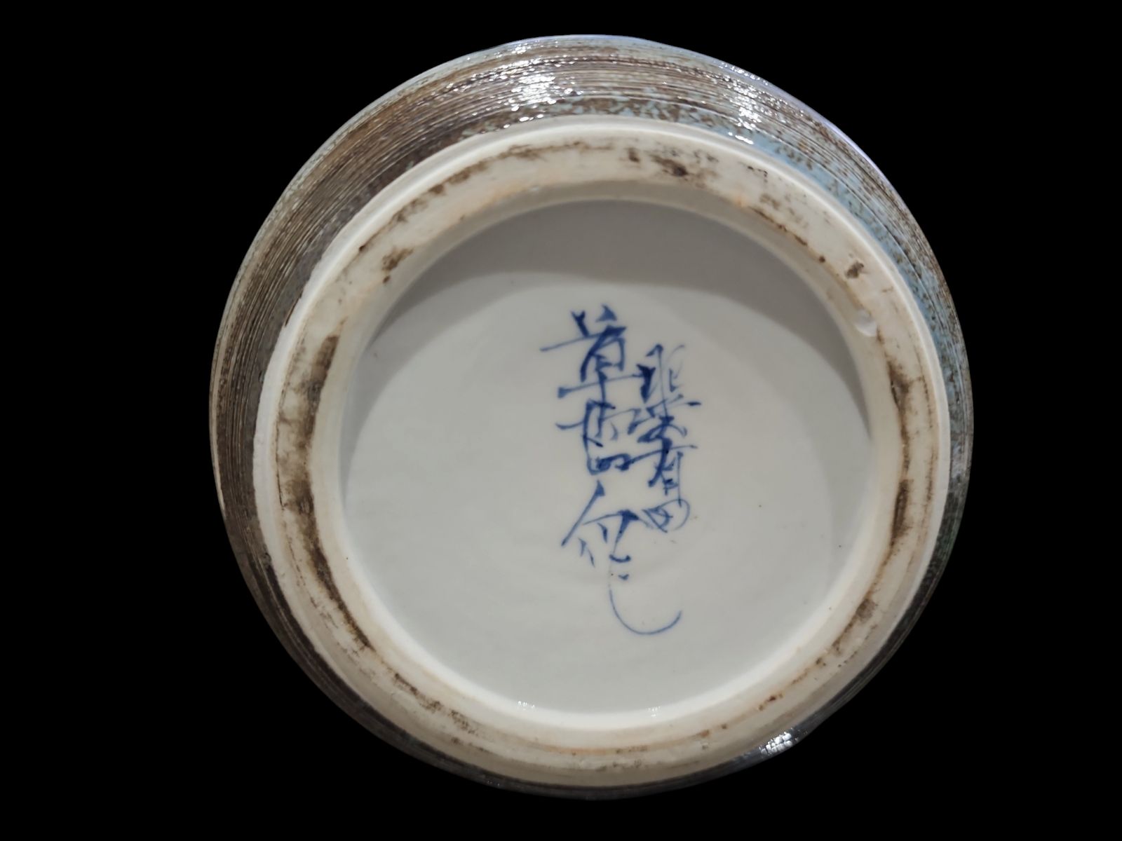 有田焼 日展陶芸作家 草場正人 染付花瓶 肥前有田 花器 花入
