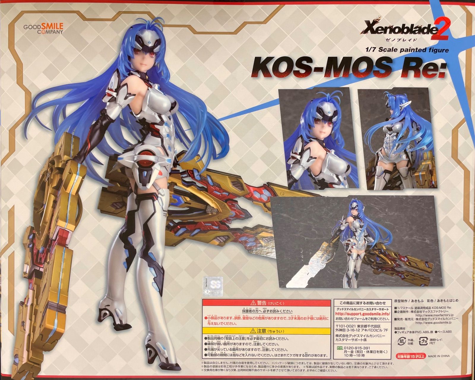 ゼノブレイド2 コスモスリフレイン KOS-MOS Re: フィギュア 1/7